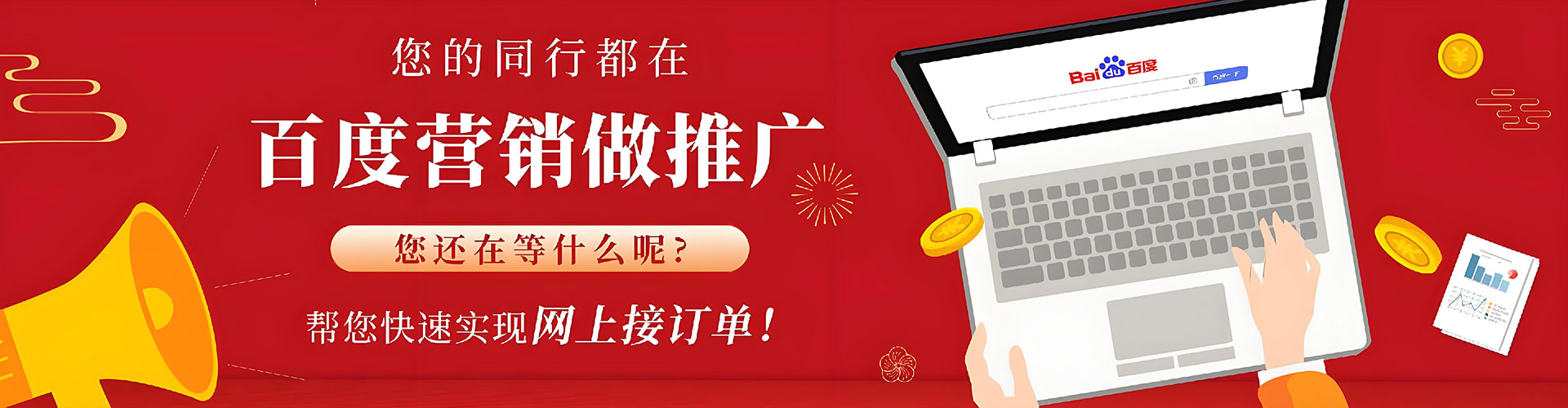 静乐百度推广费用
